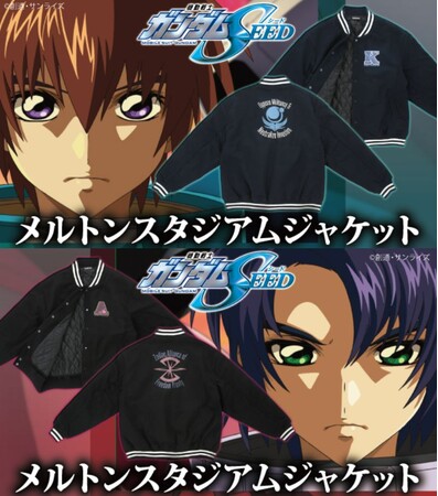 機動戦士ガンダムseed キラとアスランをイメージしたスタジアムジャケットが登場 時事ドットコム