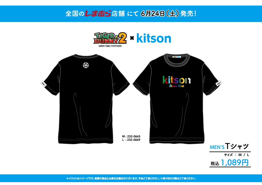 TIGER & BUNNY 2』 と 「kitson」がコラボレーションした、しまむら