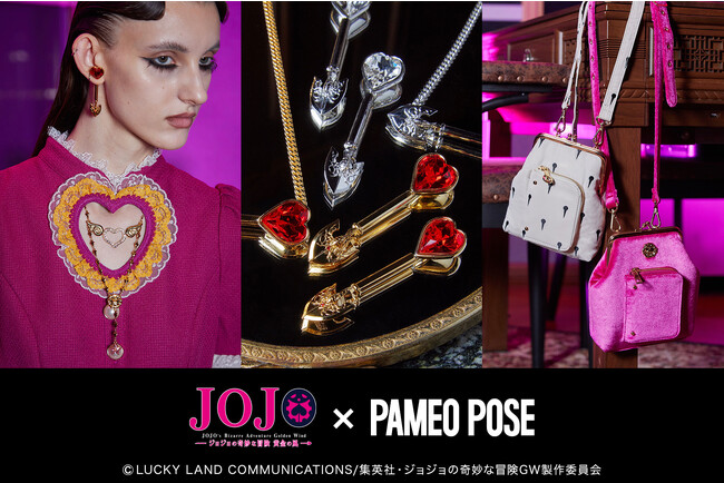 ジョジョの奇妙な冒険 黄金の風×PAMEO POSEアイテムがプレミアム