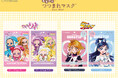キャラクターイメージのパッケージと香りでリラックス♪人気の「もちぴたつつまれマスク」シリーズに『おジャ魔女どれみ』と『ふたりはプリキュア』が登場!