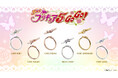 『Yes!プリキュア5GoGo!』とTHE KISSがコラボ!