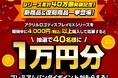 アニメや特撮などの作品ロゴを商品化するシリーズ『アクリルロゴディスプレイEX』が累計販売40万個を突破!プレミアムバンダイのポイント1万円分が40名様に当たるキャンペーンを実施。