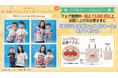 ペアで着るともっと楽しい!アンパンマンやなかまたちがたくさんプリントされたTシャツやかびるんるんの大きなアップリケがかわいいペアTシャツなどが登場!