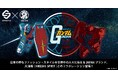 『機動戦士ガンダム』と、「日本の粋」を現代に発信するブランド「火消魂(HiKESHi SPiRiT)」とのコラボレーションが登場!