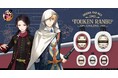「刀剣乱舞ONLINE」好評のヘアミルクに第二弾が登場!加州清光、山姥切国広など刀剣男士5振りがラインナップ