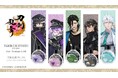 「刀剣乱舞ONLINE」より好評のヘアオイル7弾が登場 水心子正秀や孫六兼元など刀剣男士5振りが新登場!