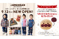 コクーンシティ(さいたま新都心)にアンパンマンキッズコレクションが新オープン!!