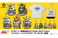 『新機動戦記ガンダムW』よりMSデフォルメTシャツ＆トートバッグ＆ラバーキーホルダーが登場！