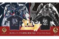 放送30周年記念『新機動戦記ガンダムW』より、筆絵タッチで描いたMS（モビルスーツ）Tシャツが登場！
