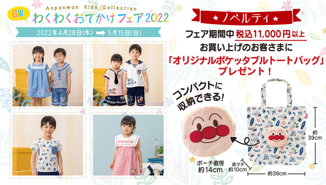 アンパンマンの子ども服ブランドに ダンガリー生地を使用したセーラーtシャツやワンピースなど 夏服が新登場 株式会社バンダイ ファッションブランド事業部のプレスリリース