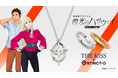『機動戦士ガンダム 閃光のハサウェイ キルケーの魔女』とジュエリーブランド「THE KISS」とのコラボによるハサウェイとギギをモチーフにしたリングとマフティーマークをモチーフにしたネックレスが登場
