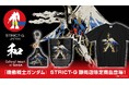 『機動戦士ガンダム』より、筆絵タッチの静岡限定デザインTシャツ、湯呑、キーホルダーが登場！