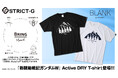 再生ポリエステル素材を使用した『新機動戦記ガンダムW』アクティブドライTシャツが登場!ポリエステルをサステナブルに!