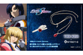 『機動戦士ガンダムSEED FREEDOM』×「THE KISS」コラボ第3弾劇中のハウメアの護り石を再現したジュエリーが登場！