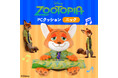 映画『ズートピア』から ＜ニック＞のPCクッションが登場！全高約45cmのBIGサイズで抱きしめながら日常のPC作業や勉強などのデスクワークを楽しくしてくれる！