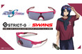 『機動戦士ガンダムSEED FREEDOM』×SWANS アスラン・ザラ モデルの新作サングラスが登場！眼鏡アクリルスタンドプレゼントキャンぺーンも実施