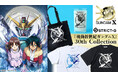 30周年を迎える『機動新世紀ガンダムX』より周年を記念して新作のTシャツ、トートバッグ、グラスが登場！