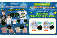 暗いところで光る！ コキンちゃんとだだんだんが刺繍とシルエットで表現されたTシャツや、お着替えが簡単な総柄甚平など、お部屋でもお外でも楽しめる「光る！シリーズ」が登場！