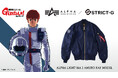 『機動戦士ガンダム 逆襲のシャア』×ALPHA INDUSTRIESアムロ・レイモデル、シャア・アズナブルモデルの新作フライトジャケットが登場！