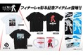 STRICT-Gより、実物大ユニコーンガンダム立像展示終了記念商品が登場！