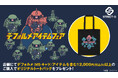 オリジナルトートバッグがもらえる！『STRICT-G』デフォルメフェアが9月5日(土)よりスタート！