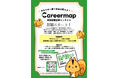 専門学生の学びを広げる!Careermap「特別授業記事コンテスト」〜投票受付中(9/12締切)〜