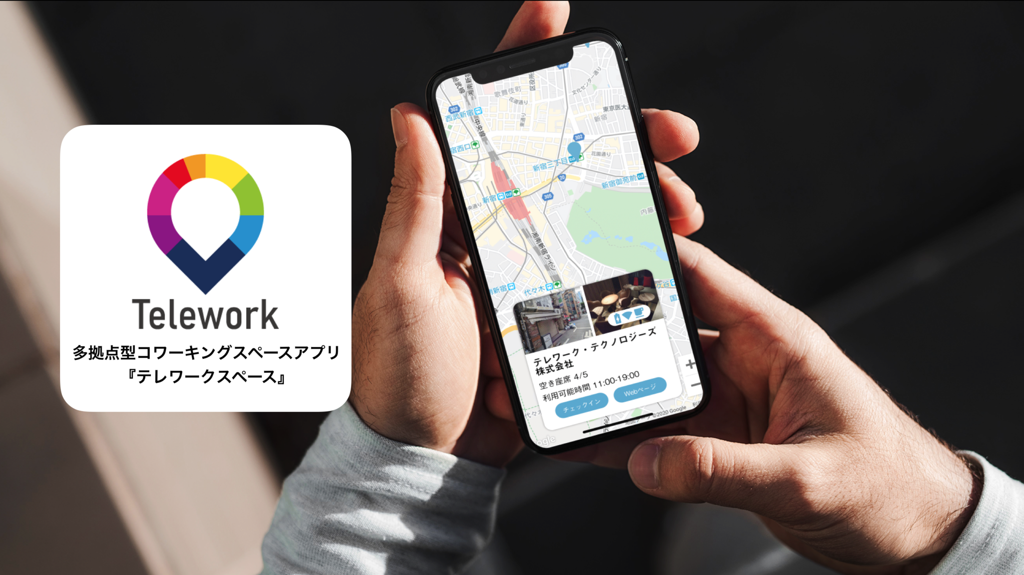 新型コロナウイルスで集客に困る飲食店の空席がコワーキング