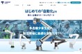 ロボット導入支援を手がけるセレンディップ・ロボクロス、Web戦略の刷新により広告依存から脱却しコンバージョン数最大5倍を実現