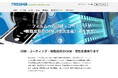 NISSHAグループの受託加工メーカー「NISSHAインダストリーズ株式会社」、Webサイト制作とSEO対策で月間訪問者数を最大3倍に