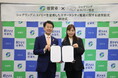 【佐賀市】(一社)シェアリングエコノミー協会と連携協定を締結しました!