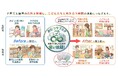 【佐賀市】公立保育施設で「おむつサブスク」導入