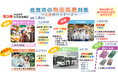 【佐賀市】物価高騰対策など　6月追加補正予算を発表