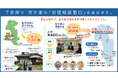 【佐賀市】空き家の問題が深刻化する前に　7支所で出張相談を順次実施