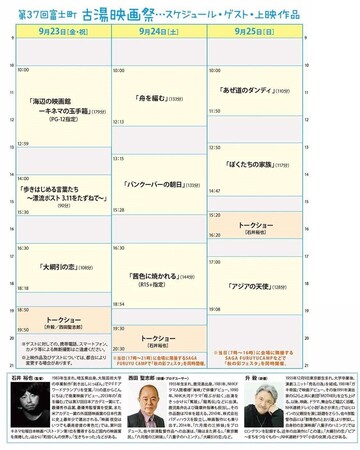 上映スケジュール 上映スケジュール