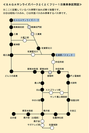 【佐賀市】ＳＡＧＡアリーナオープン記念デジタルチケットを販売します！！