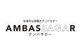 佐賀市公認観光アンバサダー『AMBASSAGAR（アンバサガー）』の認定者数が200人を突破しました！！