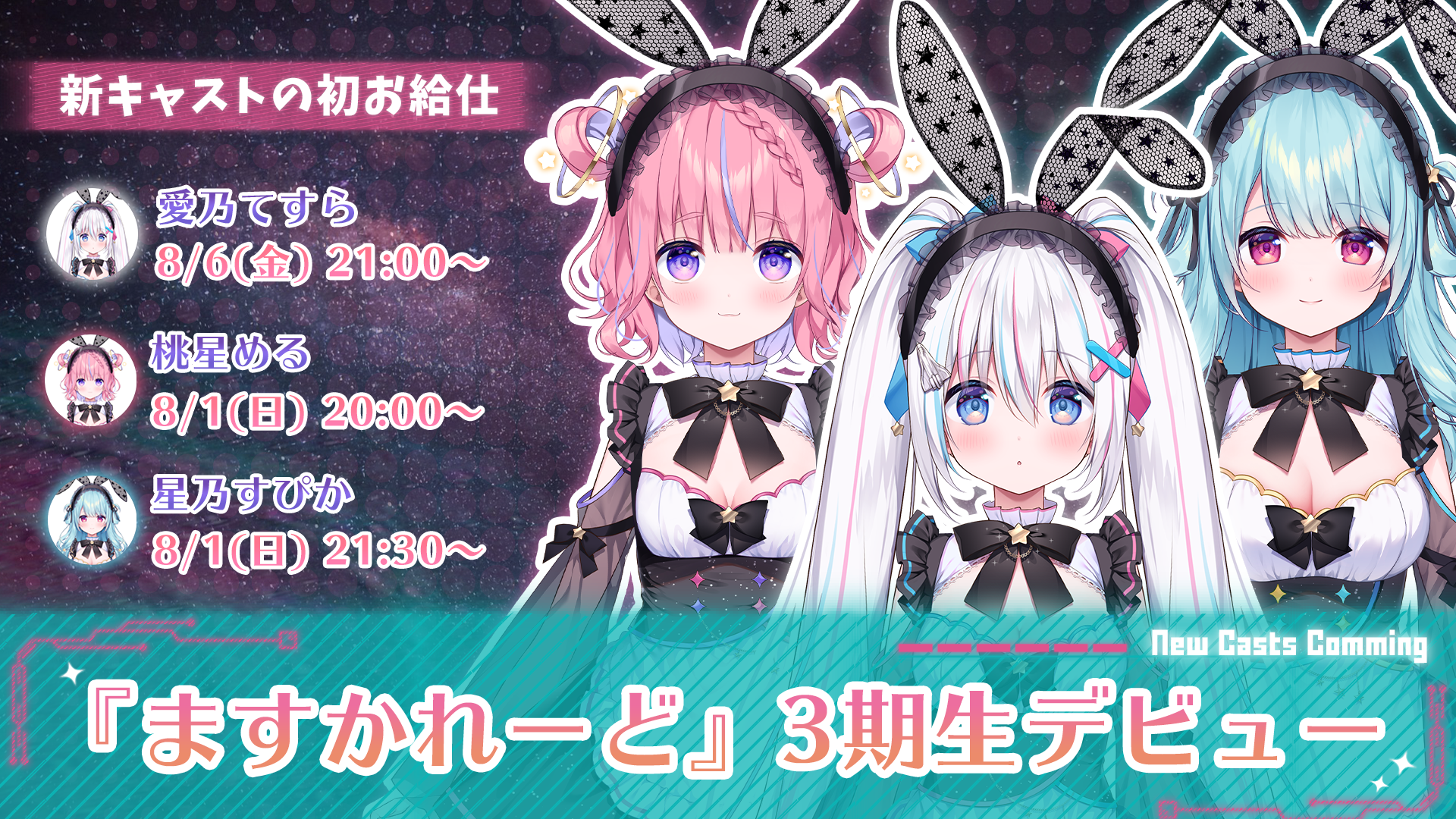 バーチャルメイド喫茶 ますかれーど Vtuber 星乃すぴか 抱き枕カバー