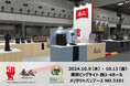 メリタジャパンがSCAJ2024に過去最大の展示スペースで出展。日本初上陸、最新、注目のマシンが一挙に初お目見え。