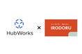 株式会社HubWorks、ノーコードCMS「Studio」専門の制作会社「株式会社IRODORU」をM&Aにより子会社化