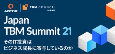 Japan TBM Summit21