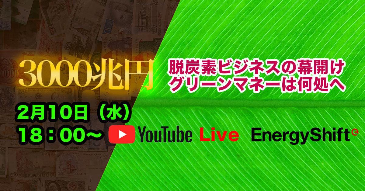 G20大阪サミット2019 広報展示 Dentsu Live