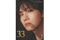 桜田通3rd写真集『33』全3種の表紙が解禁!
