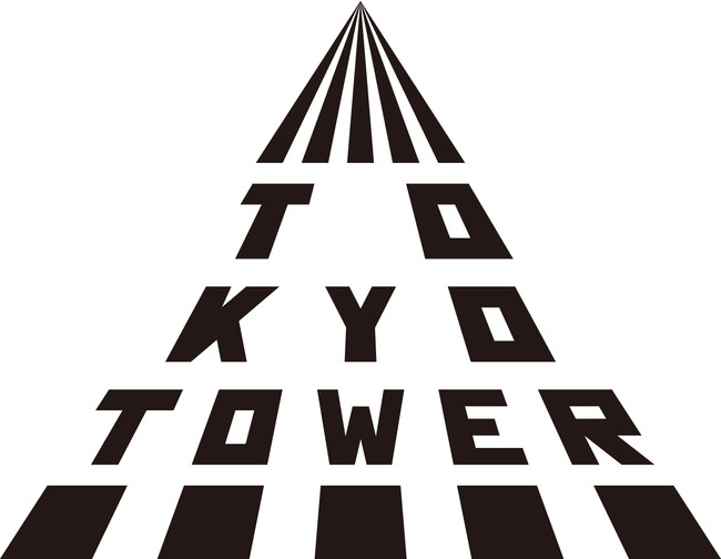 「東京タワーで、あいましょう。」計画ロゴマーク