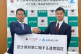 株式会社AlbaLink、新潟県小千谷市と空き家利活用に関する協定を締結