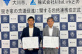 株式会社AlbaLink、福岡県大川市と「空き家の流通促進に関する包括連携協定」を締結