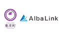 株式会社AlbaLink、千葉県東庄町と「空き家の流通促進に関する包括連携協定」を締結