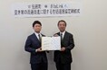 株式会社AlbaLink、岩手県住田町と「空き家の流通促進に関する包括連携協定」を締結