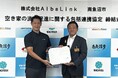 株式会社AlbaLink、新潟県南魚沼市と「空き家の流通促進に関する包括連携協定」を締結