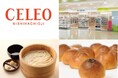 セレオ西八王子が 1月31日(金)より新装開店!~リニューアルオープン特典満載で皆さまをお待ちしております~