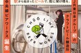 JR東日本グループ初の直営クラフトビール醸造所「中央線ビアワークス」タップルームが7月15日(火)に中央線高架下にオープン(東京都小金井市)